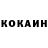 Cocaine 97% Yaroslav Sherbina