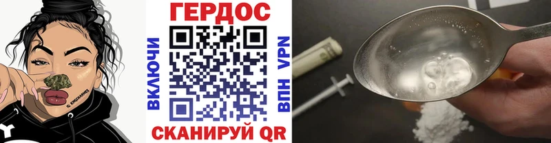 Героин Heroin  kraken вход  Гдов 