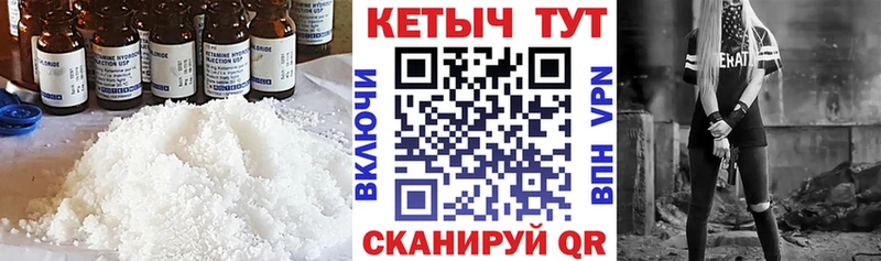 Кетамин ketamine  Гдов 