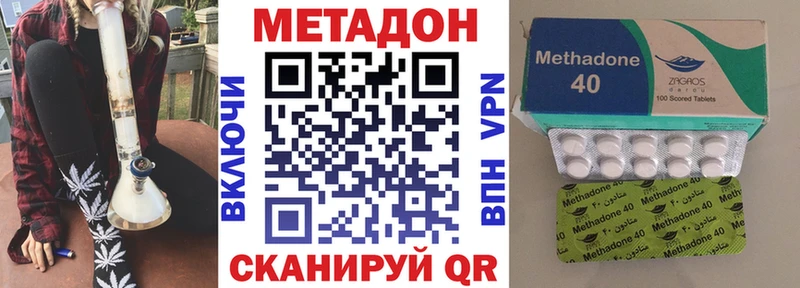 МЕТАДОН кристалл  omg как войти  Гдов 